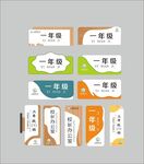 班級(jí)科室牌