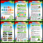 2025年全國生態(tài)日海報