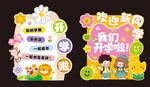 開學(xué)迎賓立牌 開學(xué)立牌