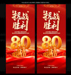 抗戰(zhàn)勝利80周年