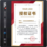 授權(quán)證書