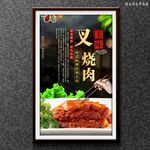 叉燒肉