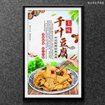 千頁豆腐