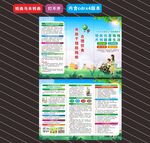 2025年殘疾預(yù)防日折頁