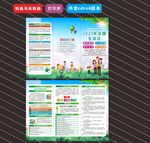 2025年全國(guó)生態(tài)日