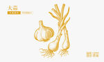 大蒜插畫(huà)