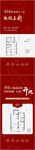 加推熱銷