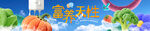 餐飲營養(yǎng)新品發(fā)布會(huì)活動(dòng)背景板