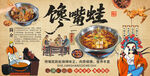 饞嘴蛙