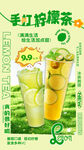 奶茶水果茶海報