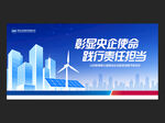 電力建設(shè)集團(tuán)