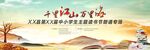 中小學(xué)生主題讀書(shū)節(jié)朗誦專(zhuān)場(chǎng)