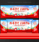 中國醫(yī)師節(jié)晚會舞臺背景
