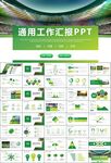 足球運(yùn)動(dòng)足球訓(xùn)練世界杯PPT