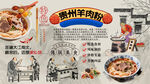羊肉粉背景墻