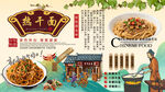 熱干面背景墻