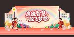 開學(xué)典禮背景