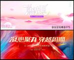 時尚潮流