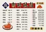 鹵味