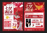 七夕珠寶