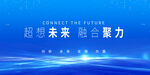 藍(lán)色科技主題會(huì)議背景