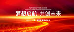 紅色漸變商務(wù)高端會(huì)議展板背景