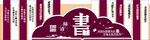 書香中國