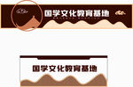 教育機(jī)構(gòu)前臺(tái)