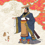 秦始皇畫像始皇帝