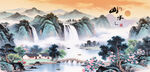 山水畫