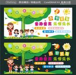 幼兒園文化墻