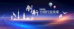 創(chuàng)新科技