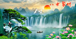 八方來(lái)財(cái)山水畫