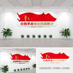 自我革命重在找準靶子黨建文化墻