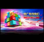 廣告公司海報