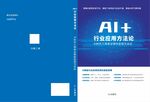 封面設(shè)計