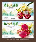 火龍果