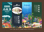 石斑魚