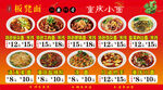 板凳面重慶小面價(jià)目表