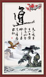 天行健 君子自強不息