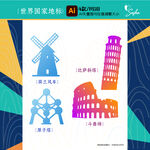 矢量世界國家地標(biāo)建筑剪影設(shè)計(jì)圖