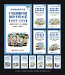 打造清廉新農(nóng)村
