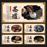 茶文化
