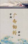 畫冊封面