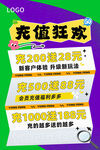 充值狂歡優(yōu)惠活動來襲