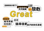 企業(yè)機(jī)構(gòu)好評(píng)墻