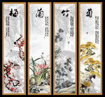 梅蘭竹菊