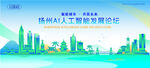 揚州地標(biāo)建筑AI智能
