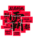 酒館網(wǎng)紅墻
