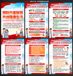殘疾預(yù)防日